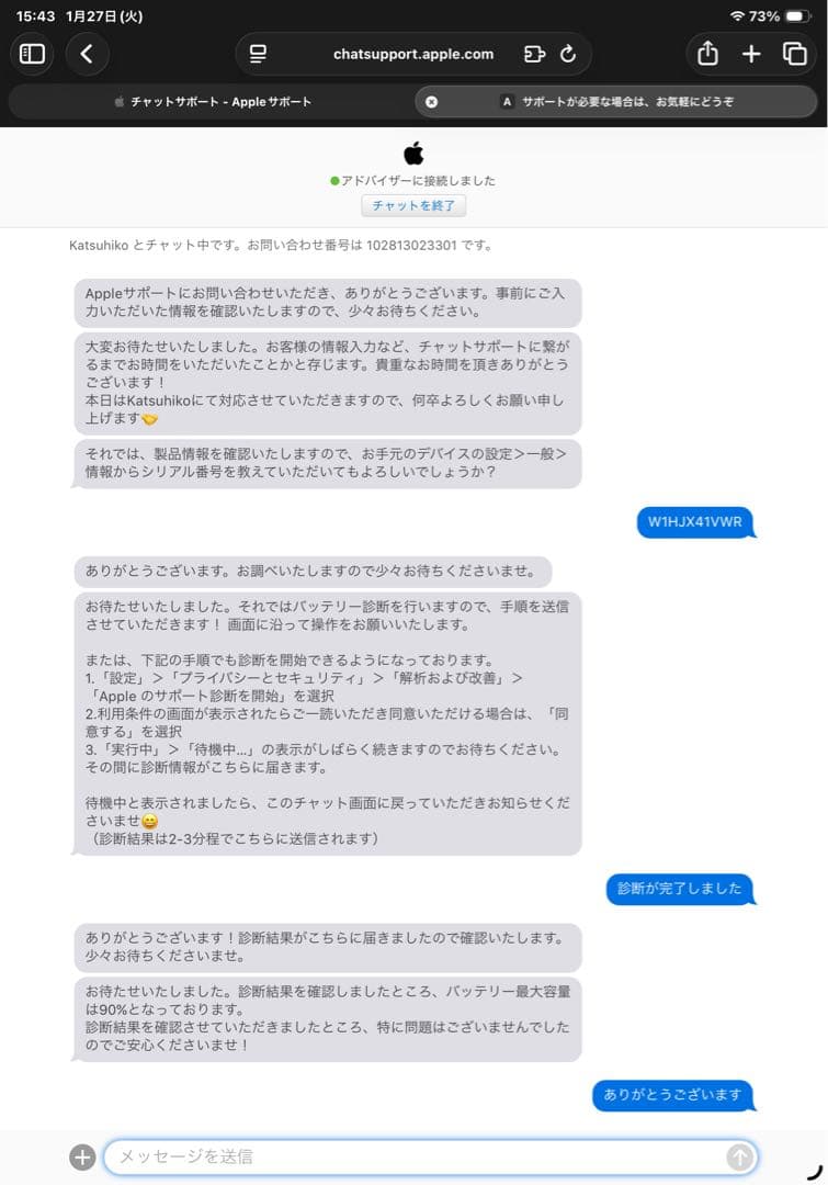 【iPad】iPad Pro(第3世代)11インチ256GBセット