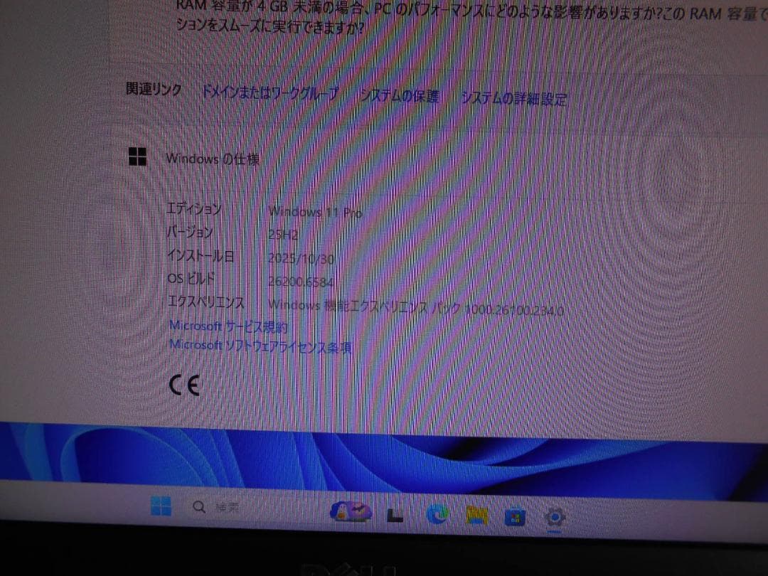 直接引取可 おまけ付 フルセット DELL デスクトップ一体型PC 近隣配送可