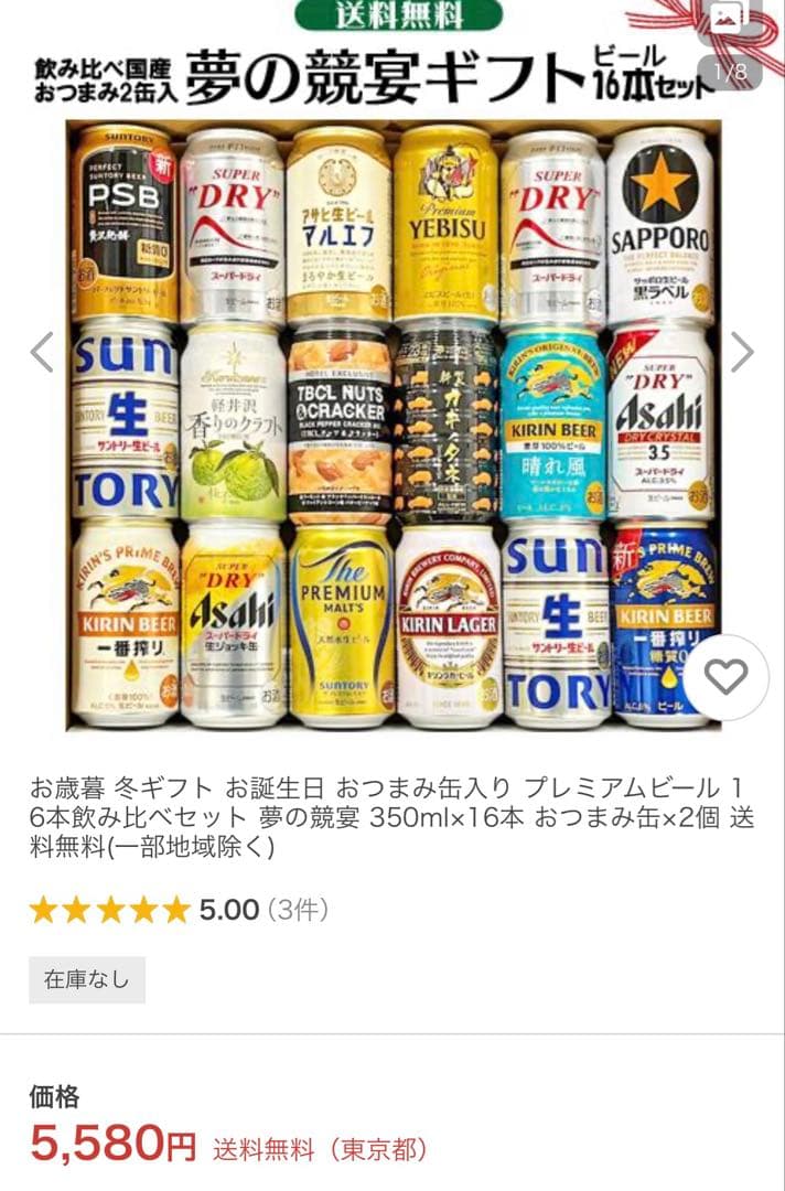 一番搾り 生ビール◆飲み比べプレミアム夢の競宴ビールセット《2箱…39缶‼️》