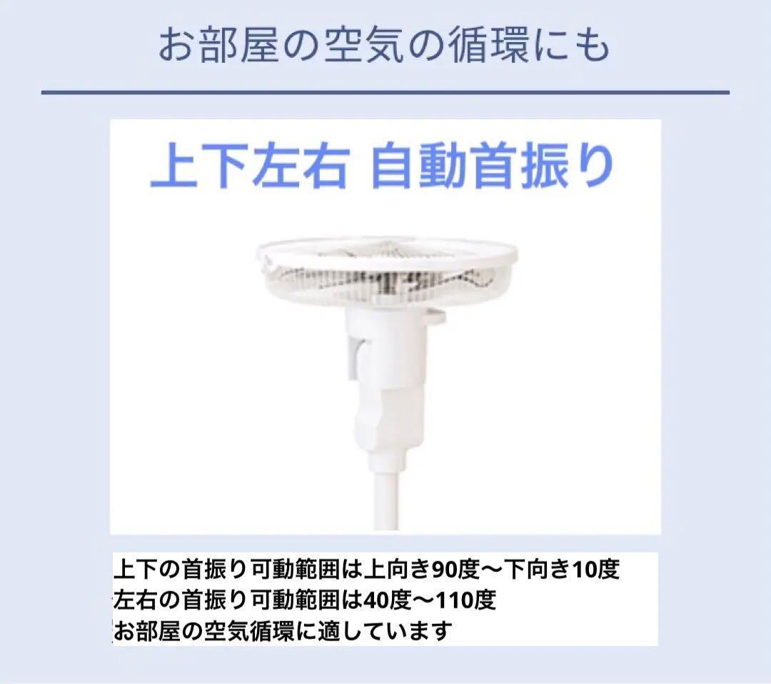 【美品】上下左右自動首振り DCモーター サーキュレーター 扇風機 リモコン付
