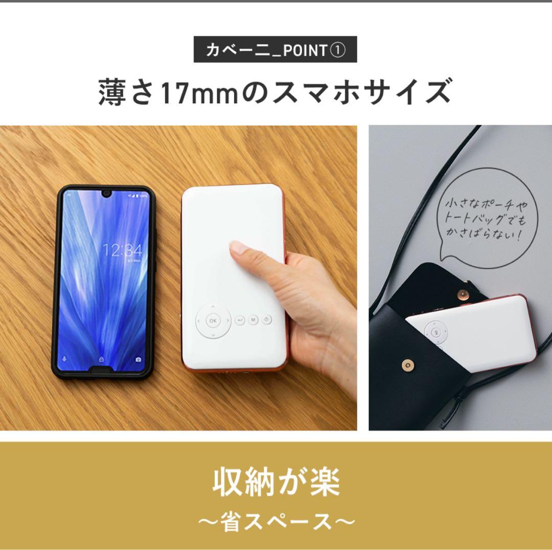 カベーニ プロジェクター 小型 ワイヤレス ホームシアター 家庭用 コンパクト