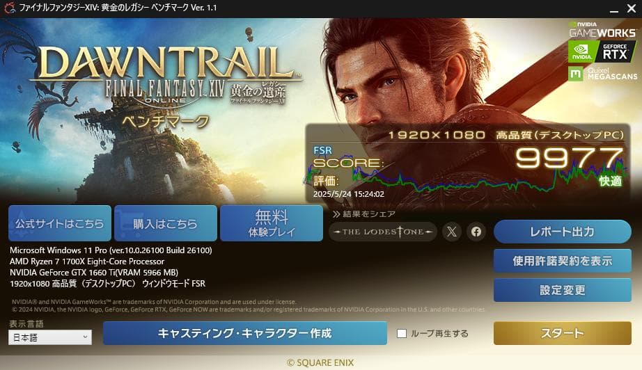 【クレアン】ゲーミングPC Ryzen7 GTX 1660Ti 512G