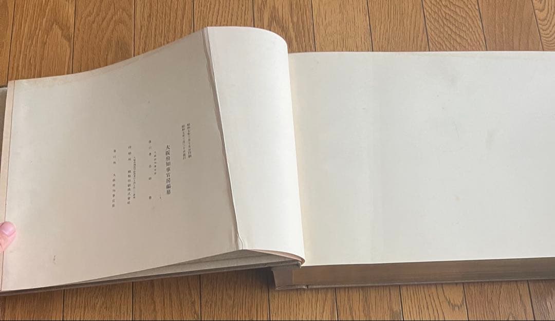 勘定簿章録 茶色の表紙 金色の側面