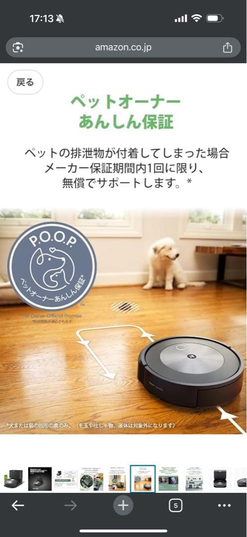 ルンバ　Roomba J7+ 使用回数3回程度、箱無しのため格安です！