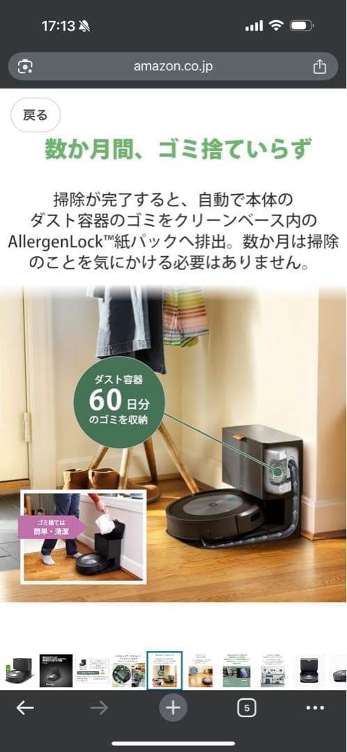 ルンバ　Roomba J7+ 使用回数3回程度、箱無しのため格安です！