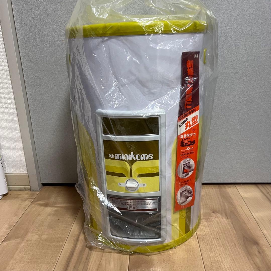 【未使用】エムケー　ミニコメ　米びつ　10kg 昭和レトロ　当時物