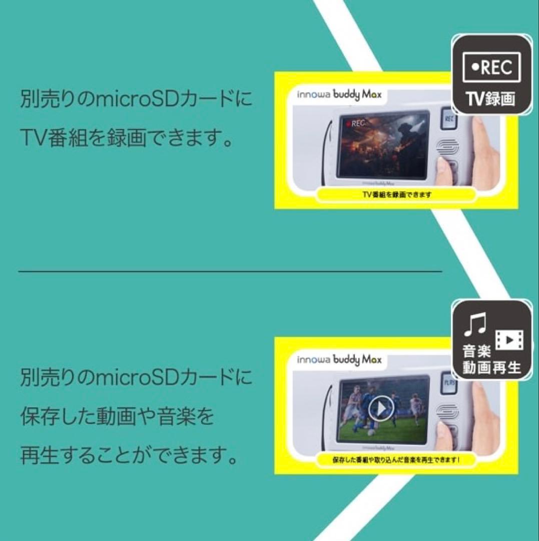 ほぼ新品／イノワ／ポータブルテレビ／ラジオ／innowa buddy Max