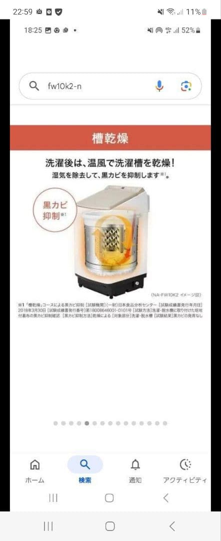 新品未使用　Panasonic 洗濯乾燥機　NA-FW10K2-N　2023年製