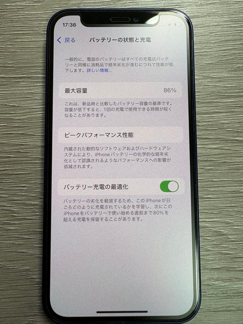 美品 Apple iPhone 12 mini 128GB ブルー