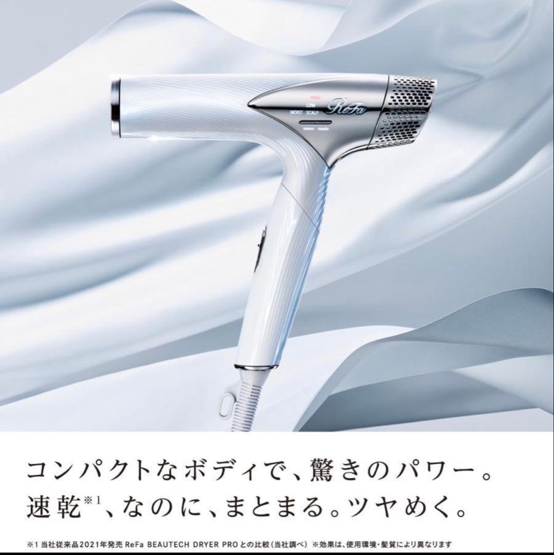 【ジャンク品】リファ ドライヤー 白