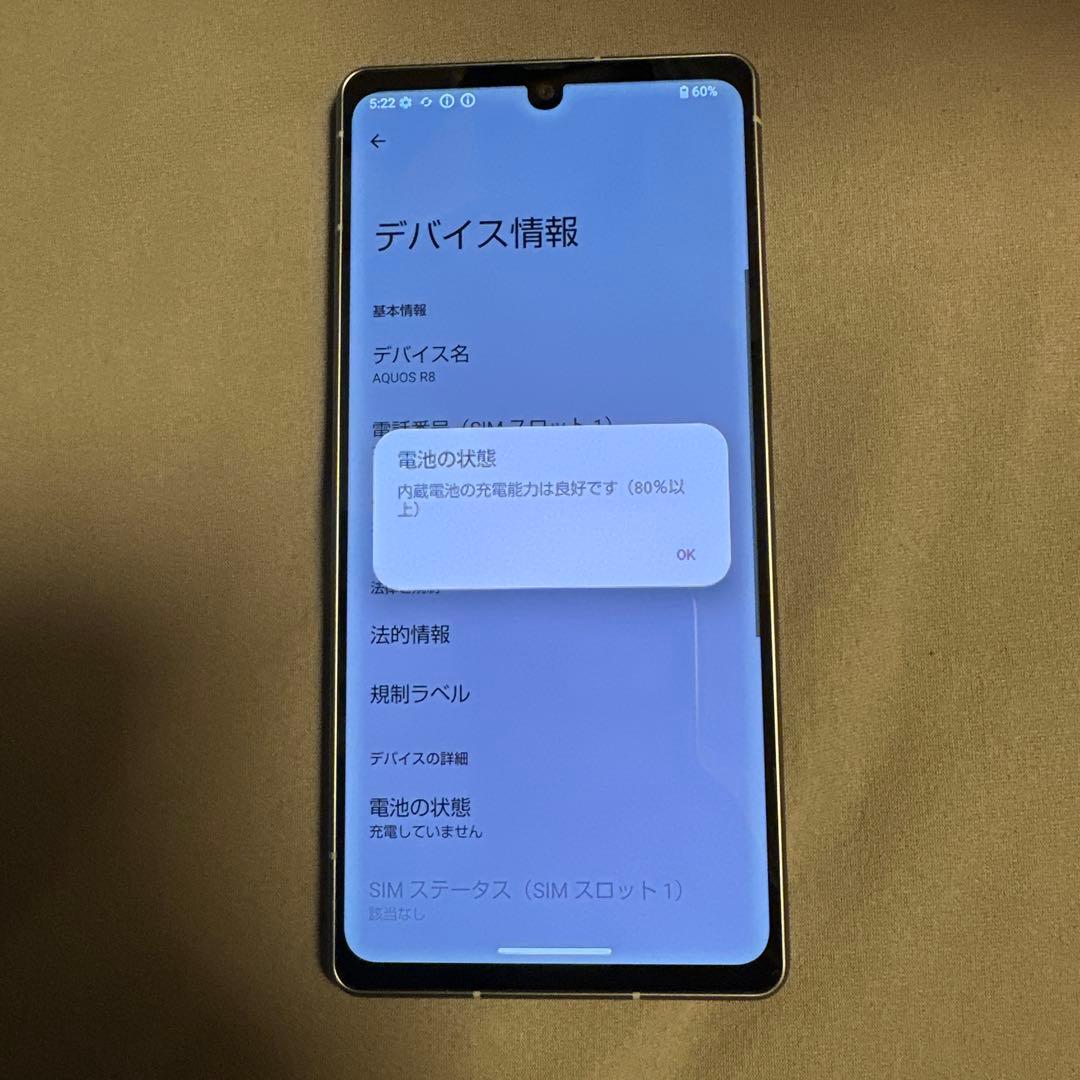 AQUOS R8 256GB SH-52D SIMフリー 25