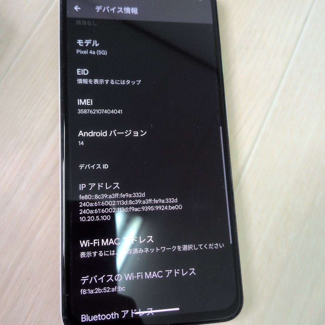 Google Pixel 4a 5G 本体 128GB