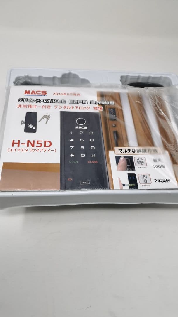 EPIC B10 暗証番号専用 スマートロック