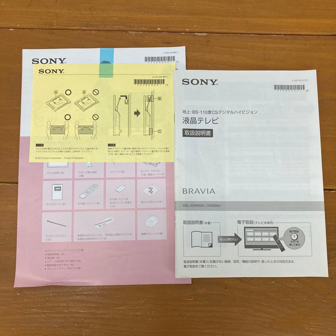 No.241 SONY BRAVIA KDL-32W600A 液晶テレビ