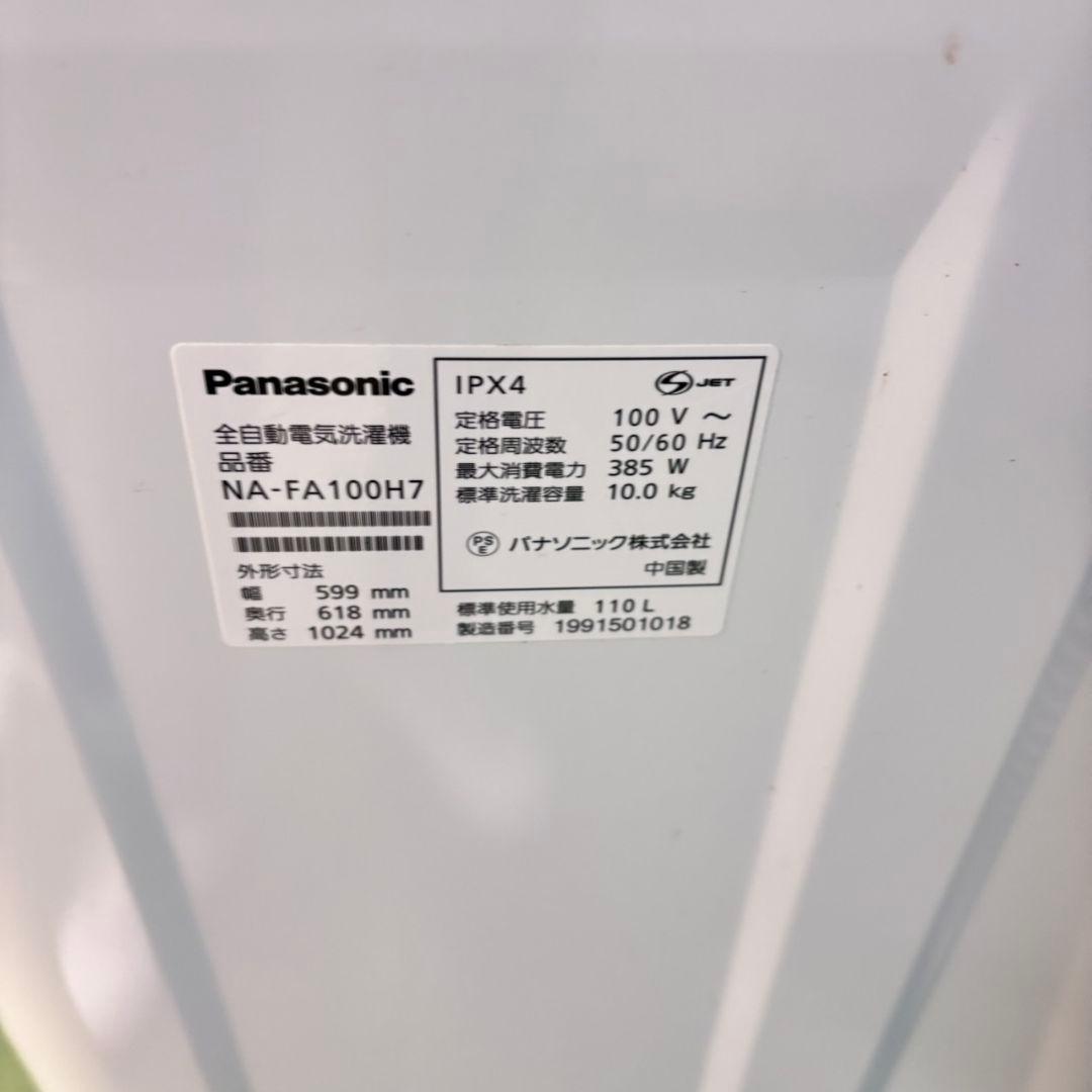 679 Panasonic家庭用洗濯機　１０キロ　小型　一人暮らし　家庭用サイズ