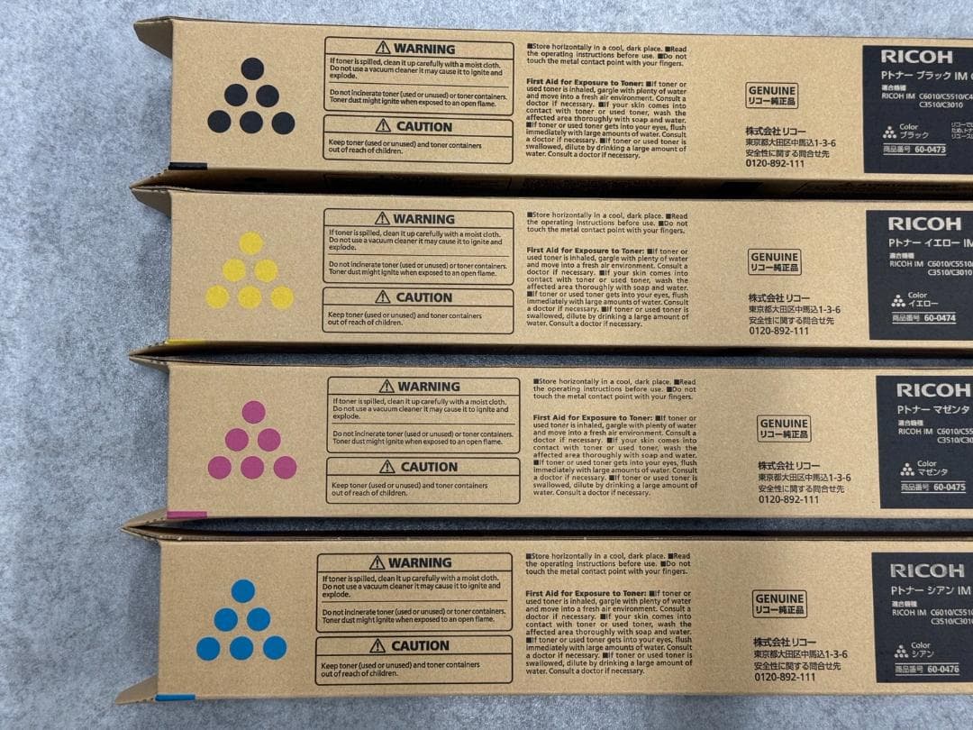 トナー買取【16本セット】RICOH IM Cトナー 6010 4色