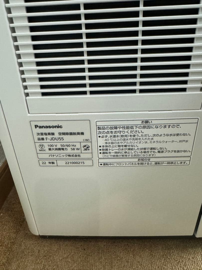 Panasonic ziaino 空気清浄機