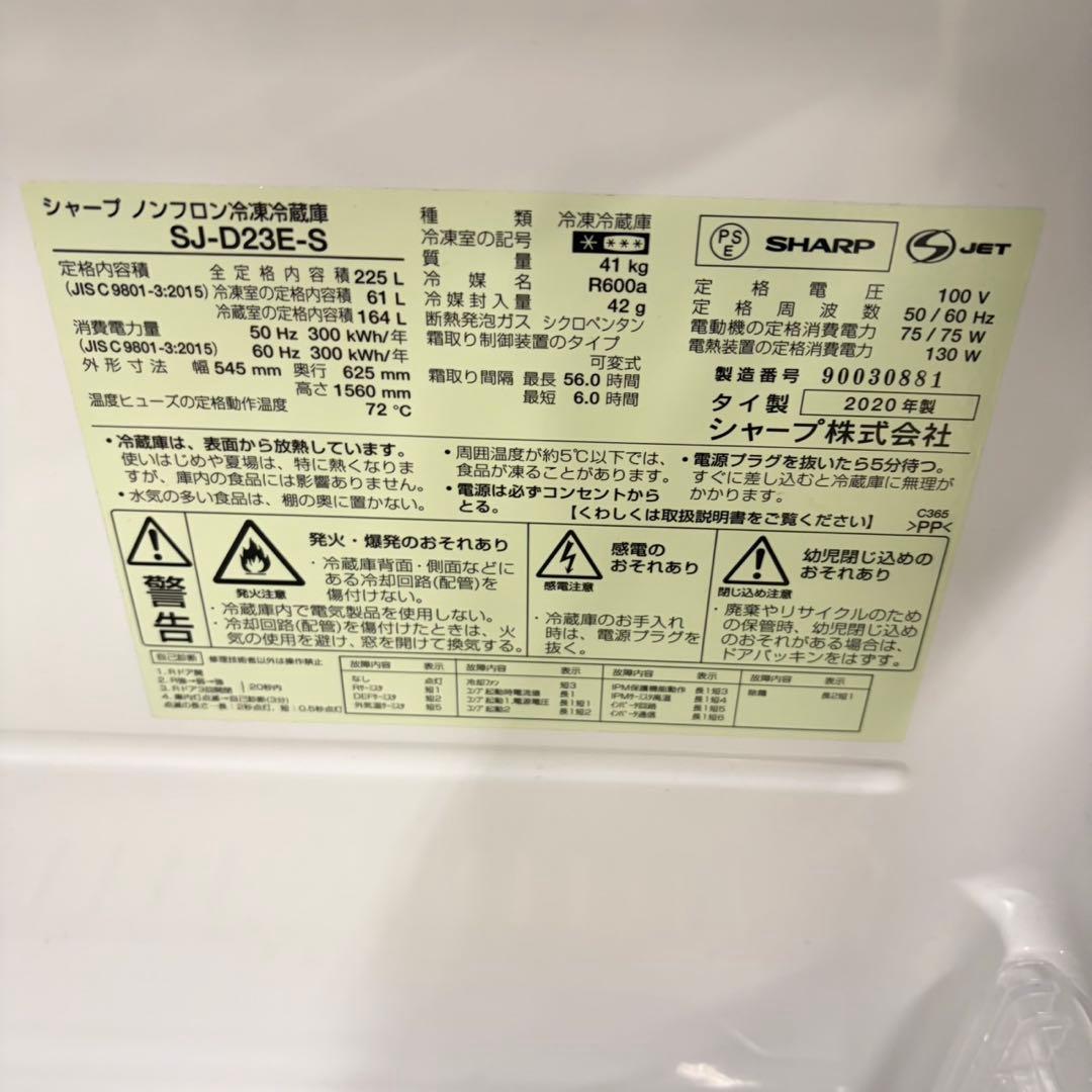 683 大きめサイズ　同棲向け　冷蔵庫　小型　大型　200L強 美品　半年保証付