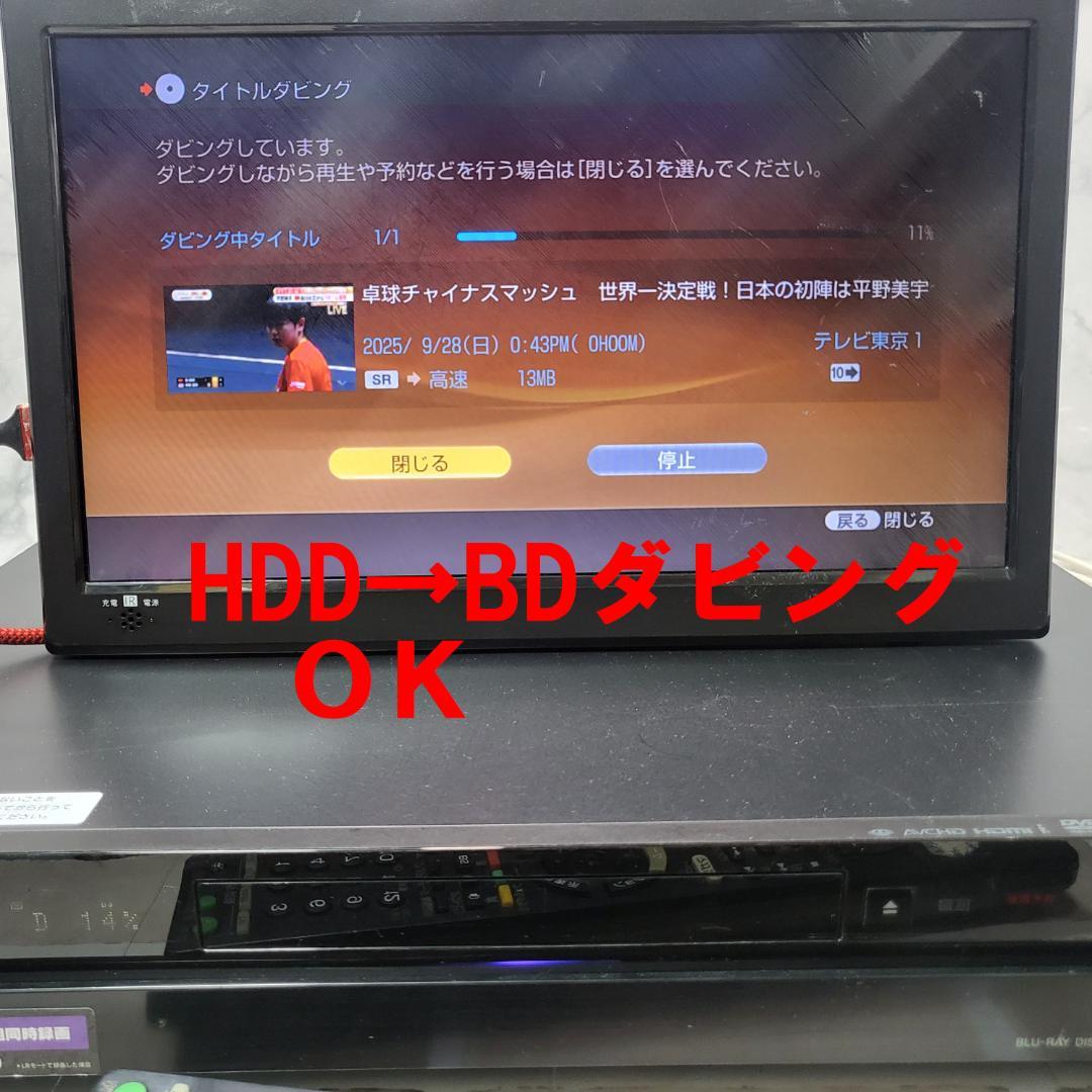 大容量SONY BDZ-RX100 1TB 2番組録画 清掃済 付属品 リモコン