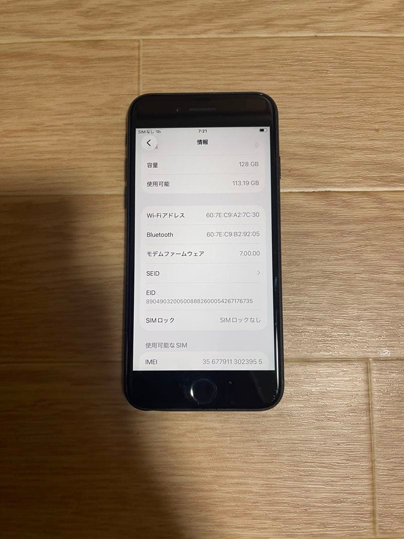 IphoneSE2 ブラック128GB SIMフリーバッテリー89％良品
