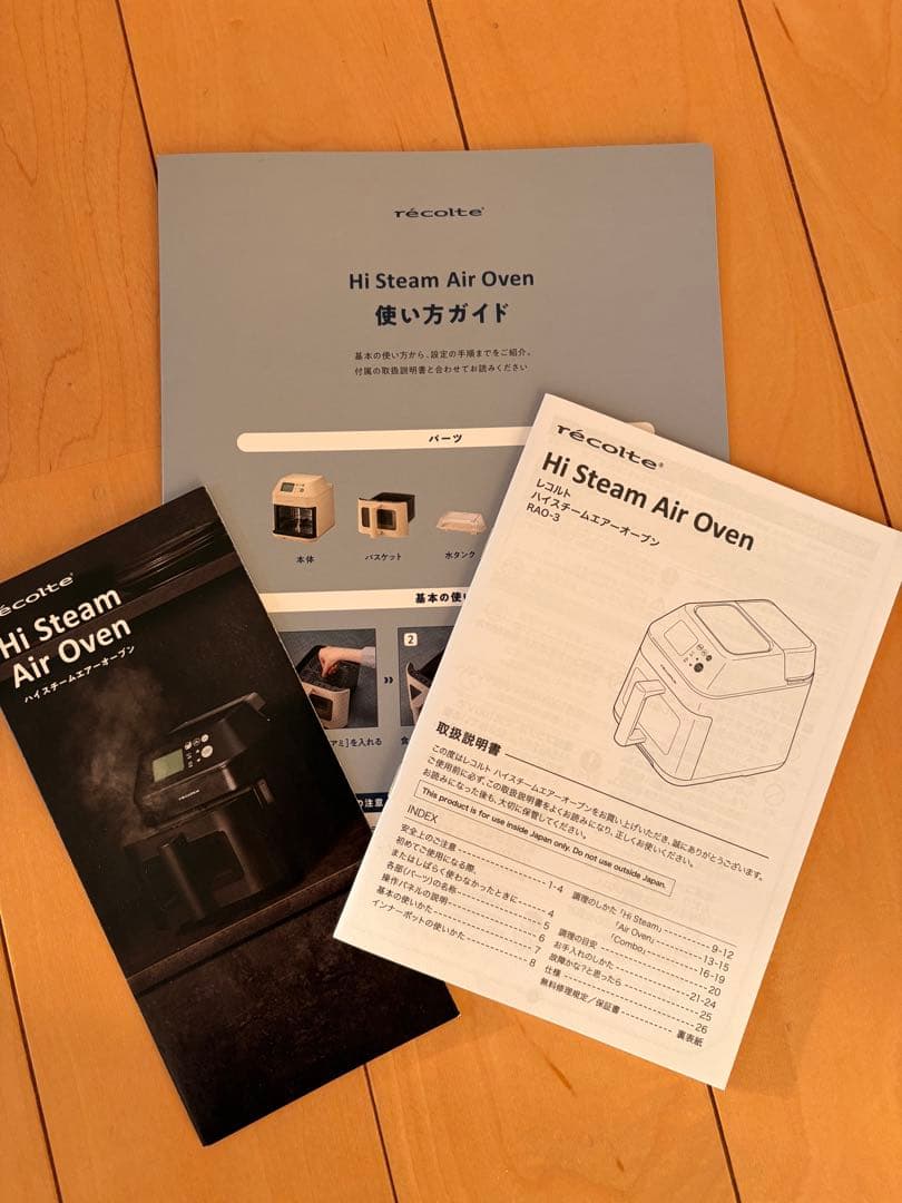 récolte レコルト　ハイスチームエアーオーブン
