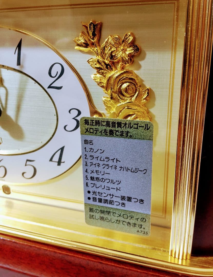 SEIKO EMBLEM　高級置時計　HW449B