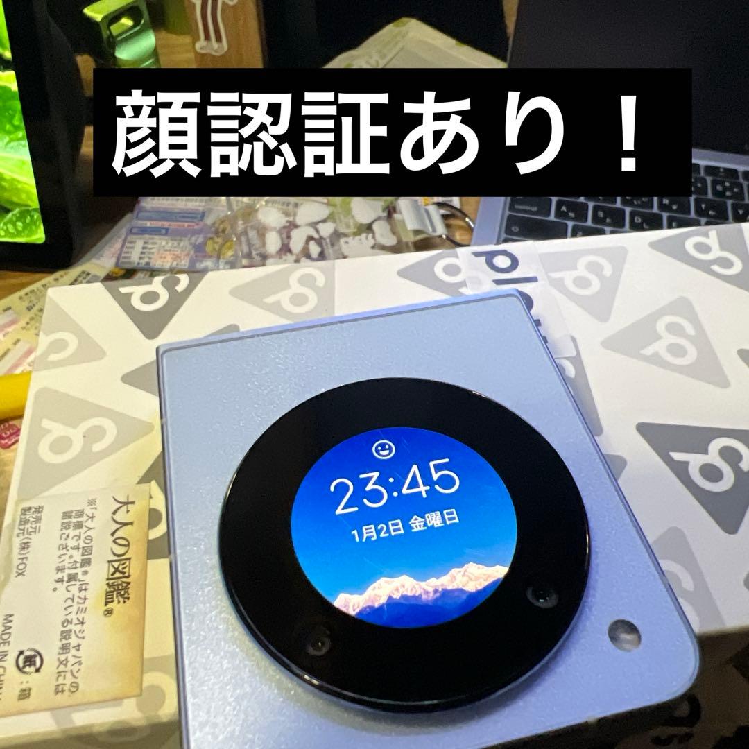 【ほぼ新品】Libero Flip ブルー ケース六個付き