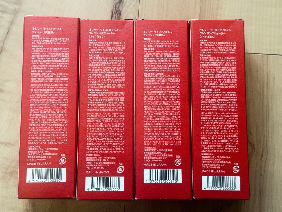 【新品】オレリー クレンジングウォーター　 フェイスウォッシュ 各2本(計4本