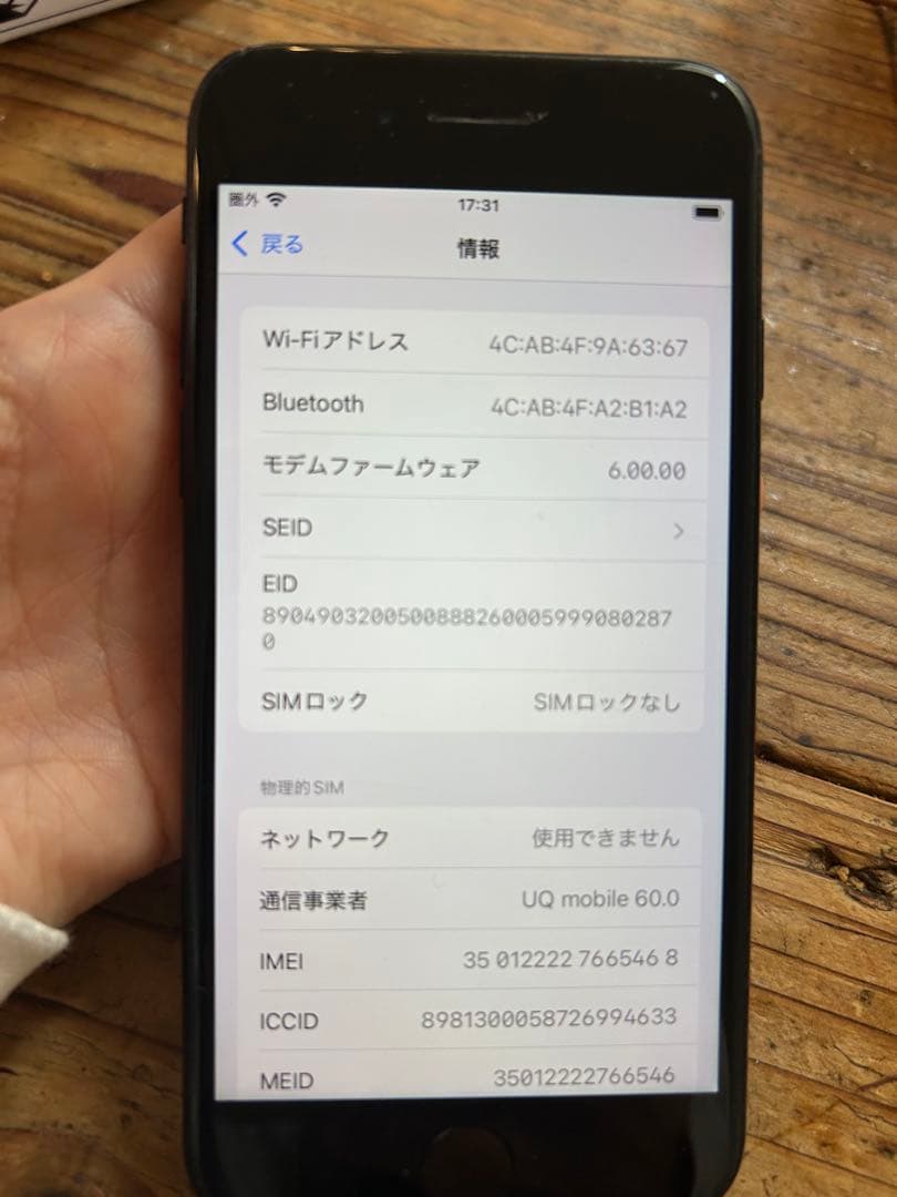 Apple iPhone se第二世代ブラック 本体64GB