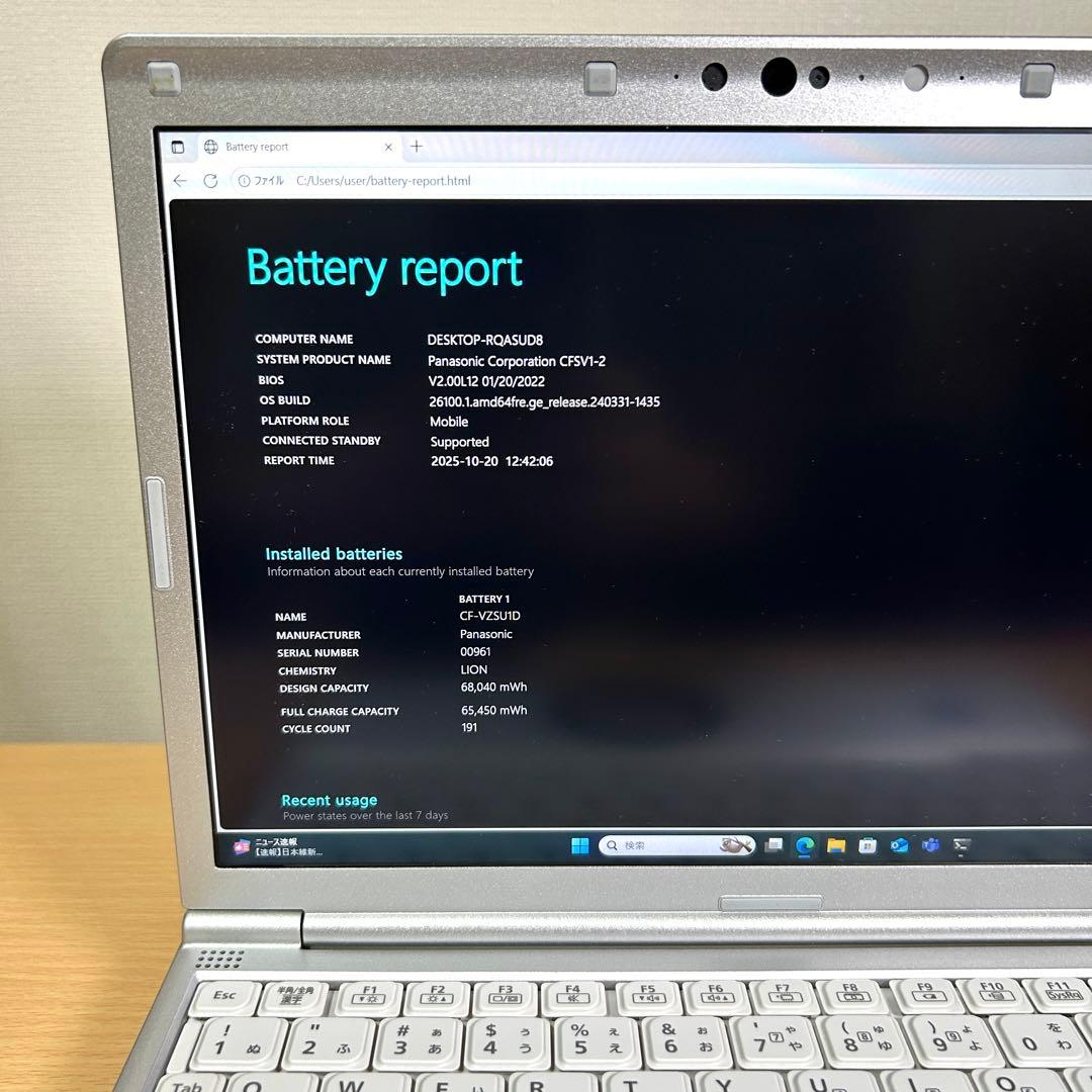 美品 Panasonic Let's note SV1 CF-SV1 オフィス