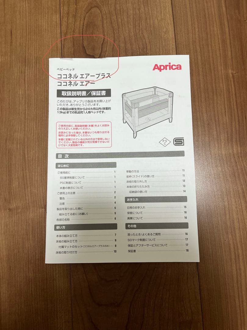 【美品】アップリカ　ココネルエアーAB グレーベア　ベビーベッド