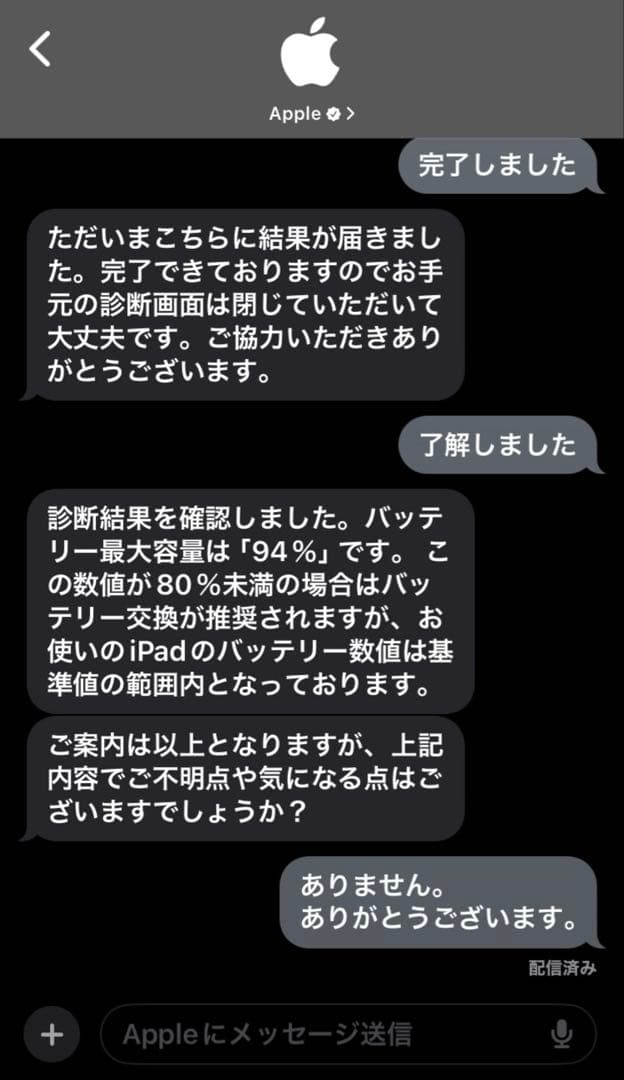 iPad 第7世代32GB Wi-Fiモデル スペースグレイー バッテリー94%