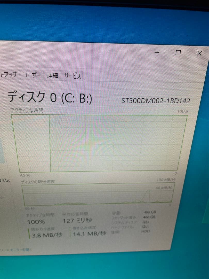 Core i5 パソコン　モニター付き 500GB