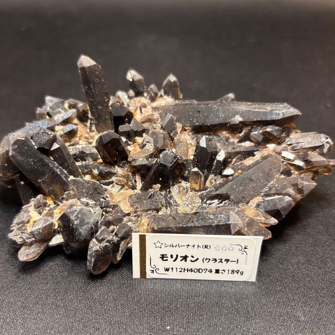 【高品質】モリオン(クラスター)189グラム