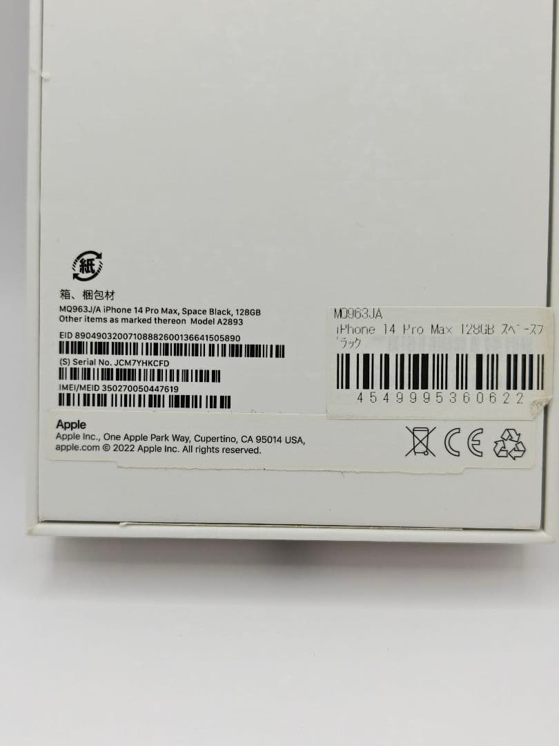 Apple iPhone 14 pro max 128GB 説明必読