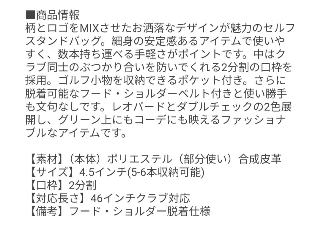 ニューバランス ゴルフ セルフスタンドバッグ レオパード