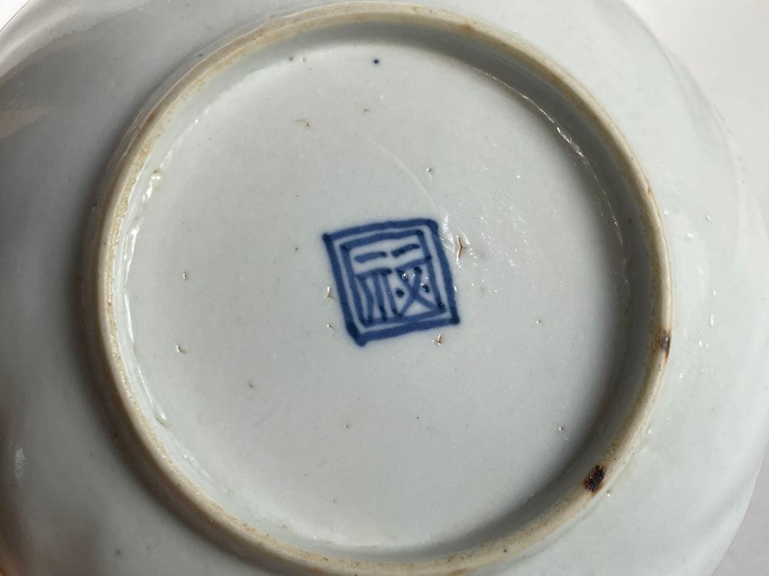 中国骨董　アンティーク　祥瑞　捻文様　縁錆　五寸皿　銘々皿　景徳鎮　古染付