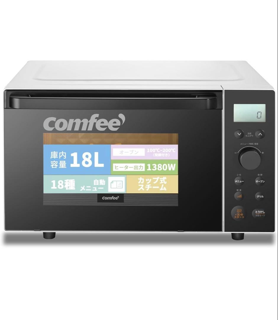 新品未開封　comfee オーブンレンジ
