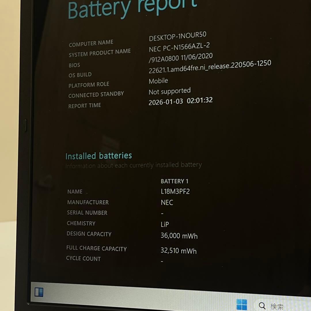 Windowsノート本体 #740 NEC LAVIE N1566/A AMD Ryzen7 Office