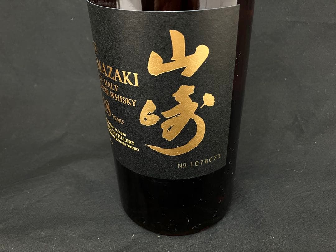 サントリー　山崎18年　箱付　瓶