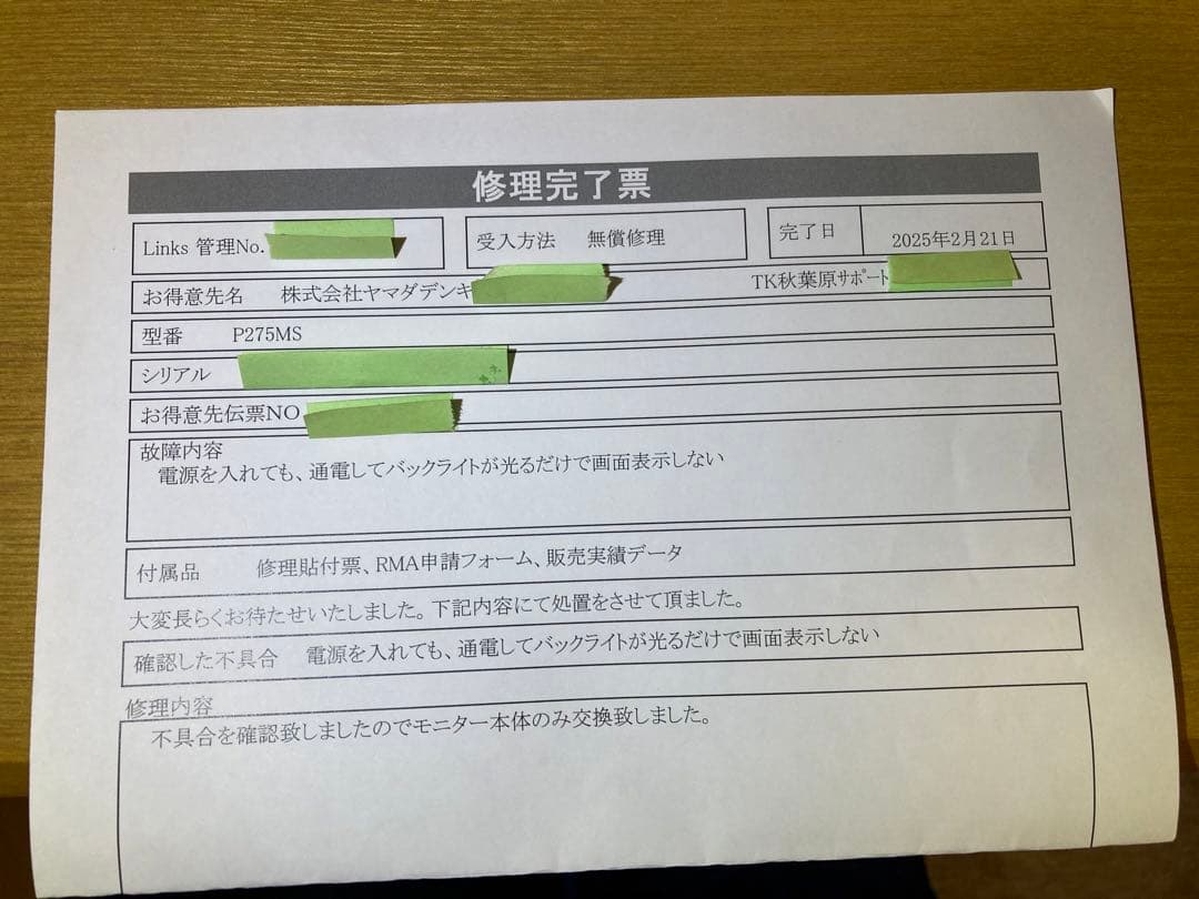 量子ドットMini LED搭載240Hz 27型モニター　P275MS