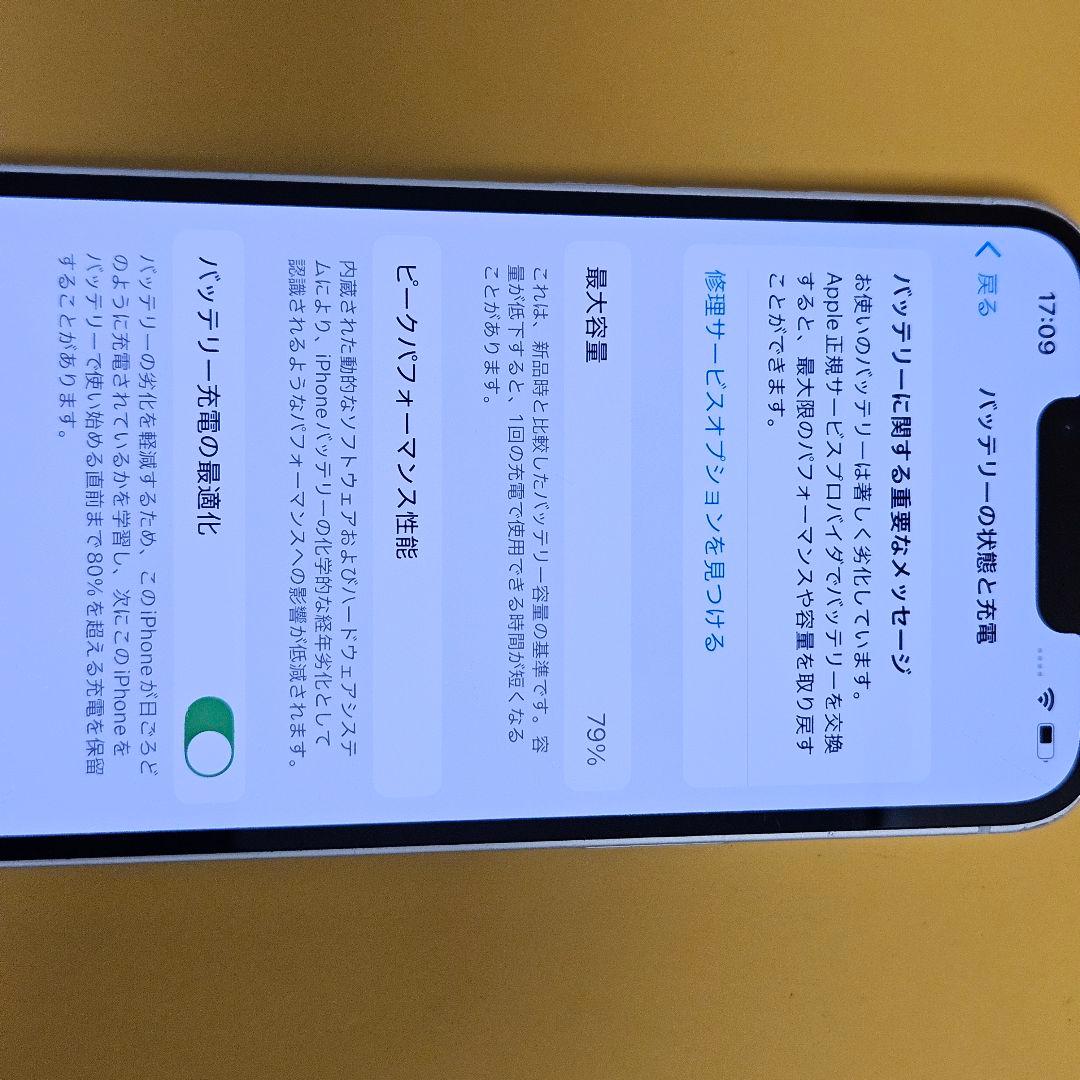 iPhone 13 128GB｜24時間以内発送!#147