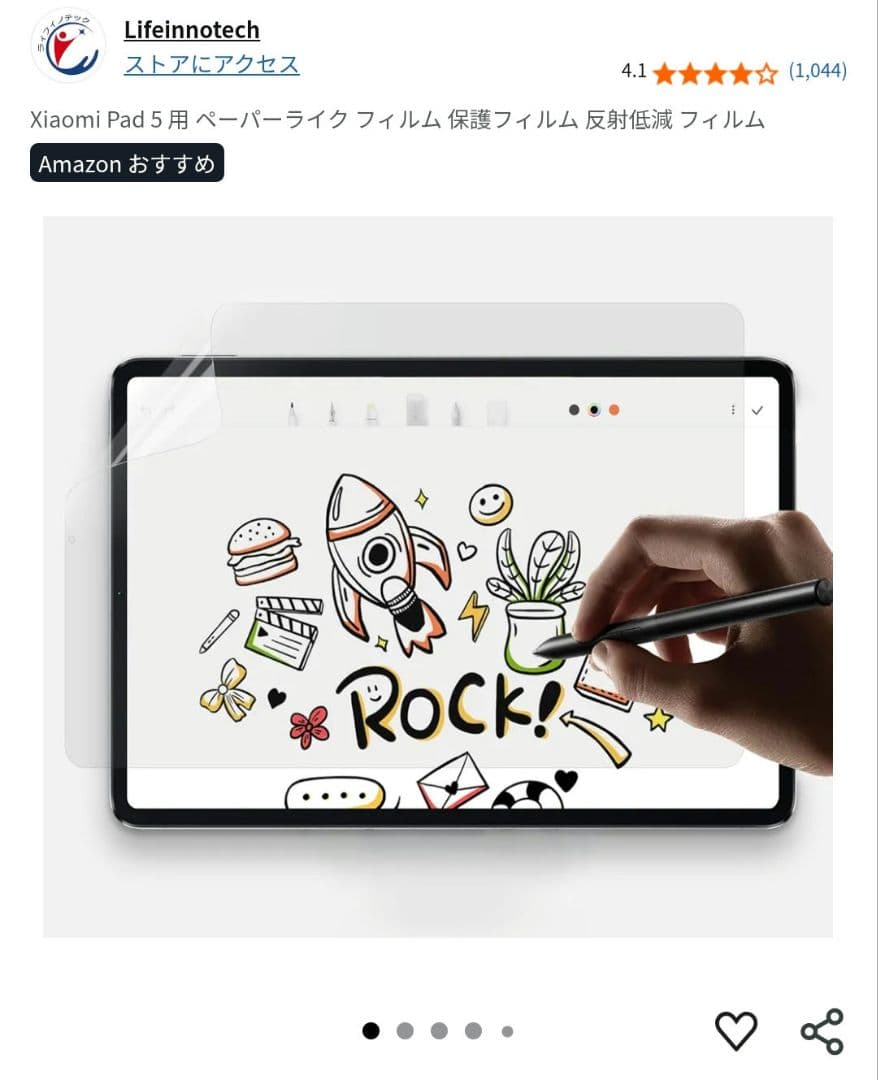 Xiaomi Pad 5 ホワイト ケース Xiaomi Smart Pen付き