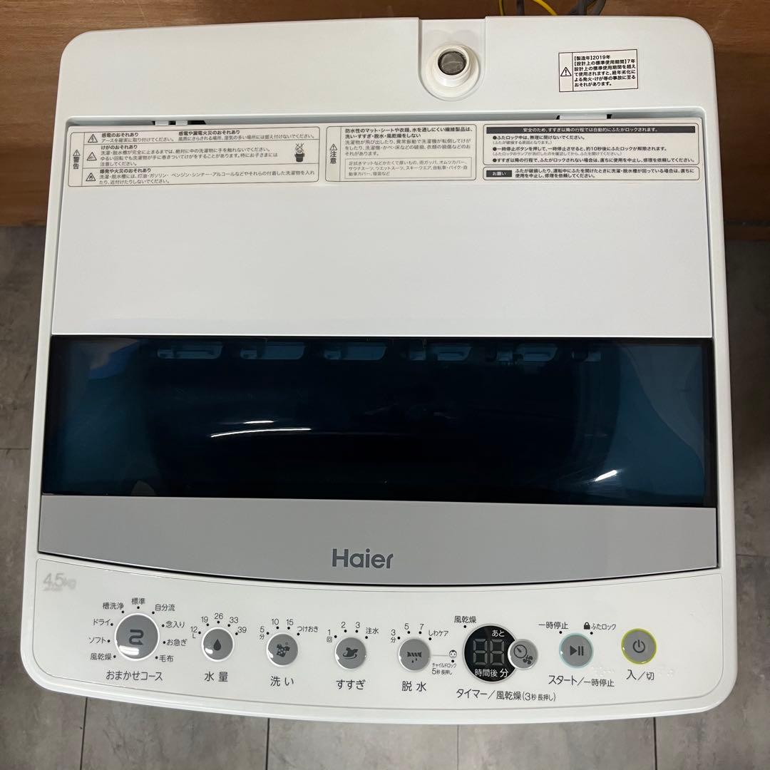 一都三県 配送設置無料 家電3点セット 冷蔵庫 洗濯機 電子レンジ