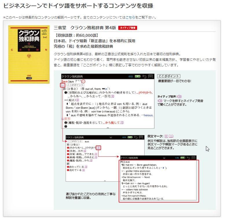 【新品】SEIKO 電子辞書 SII DF-X7000GR ドイツ語モデル