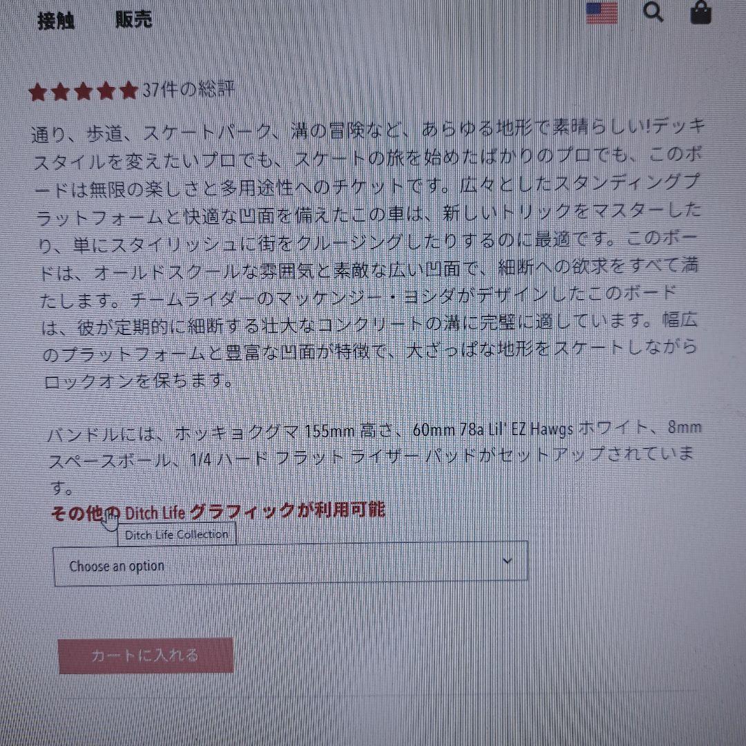 landyachtz ダッチライフATV スケートボード