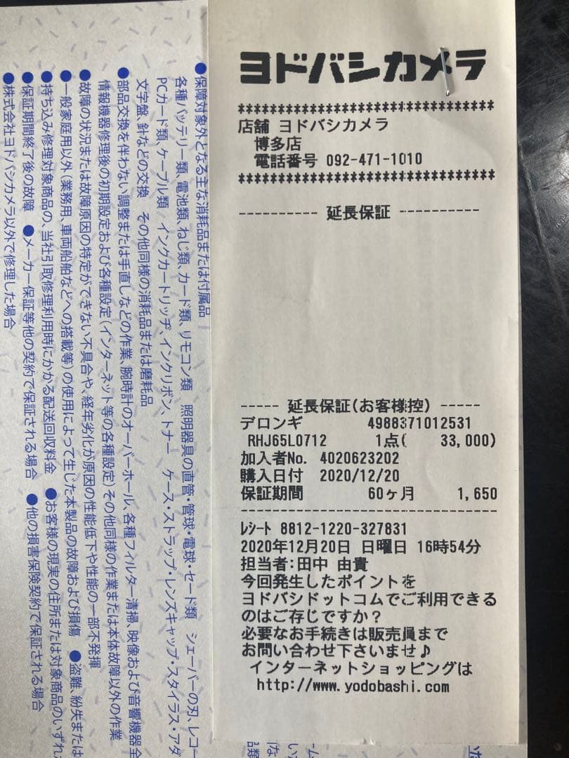 デロンギオイルヒーターRHJ65L0712