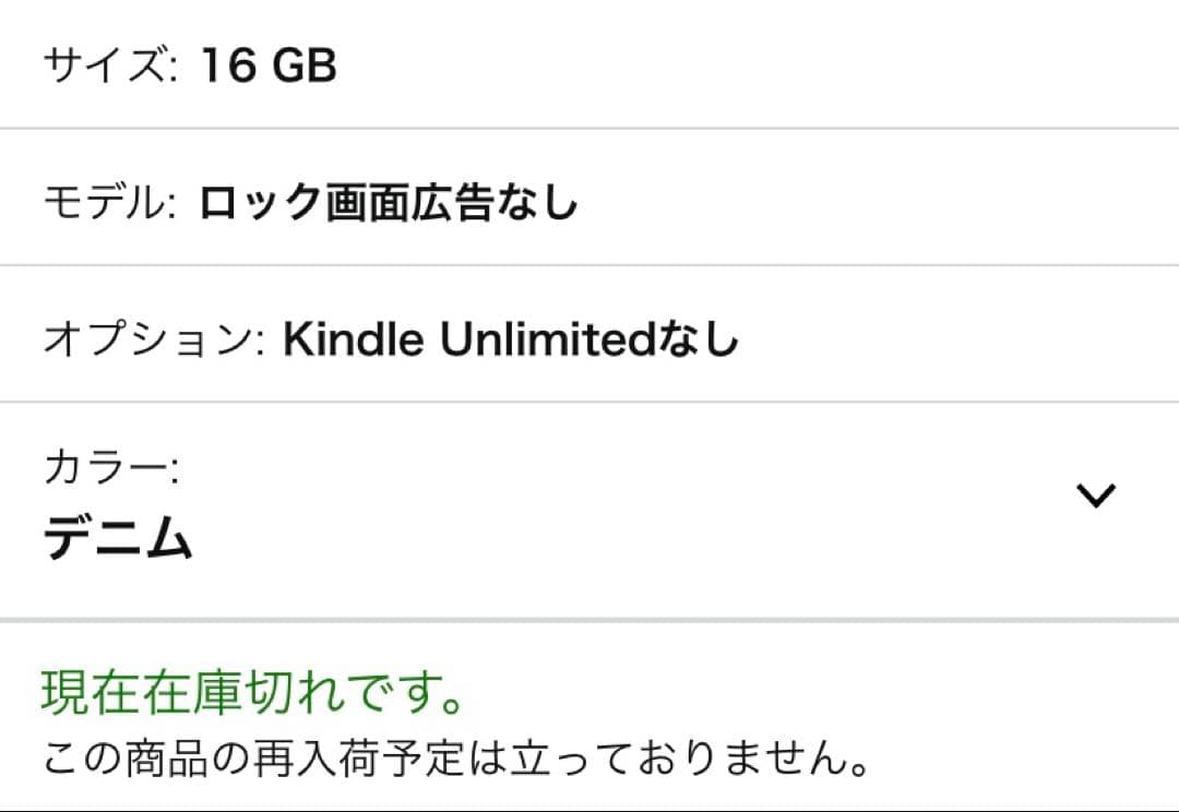 Kindle16GB 6インチディスプレイ デニムブルー 広告なし