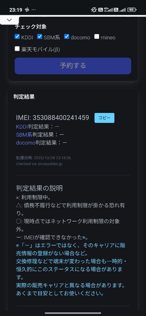 AQUOS R9 グリーン 本体