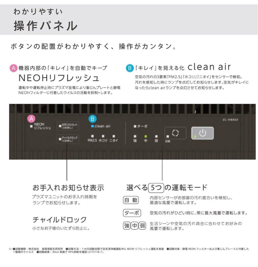 新品☆未開封☆保証付　ダイニチ　ハイブリッド式空気清浄機　38畳【花粉対策など】
